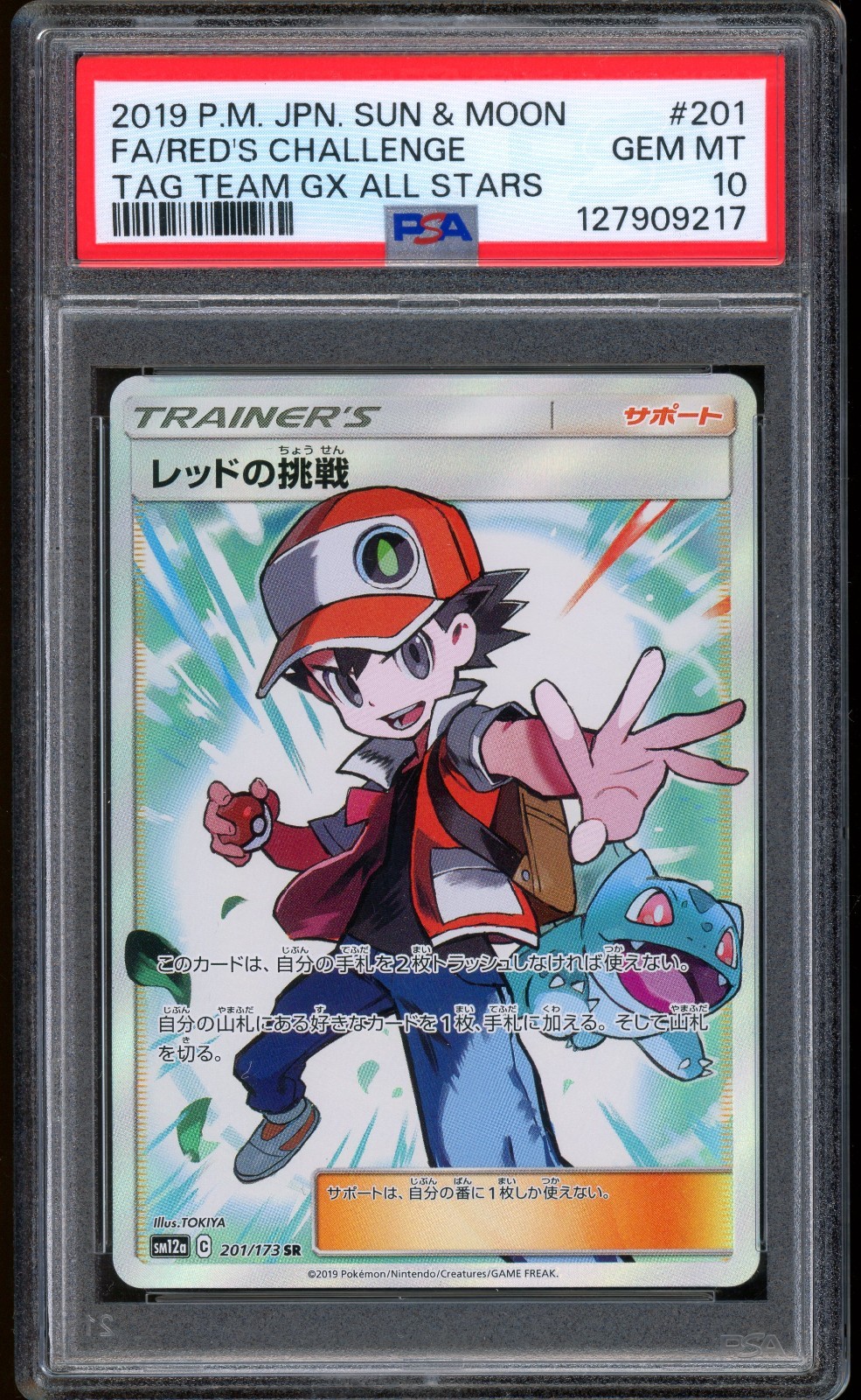 2019 Pokemon Red's Challenge Tag Team GX All Stars Japanese S #201 PSA 10