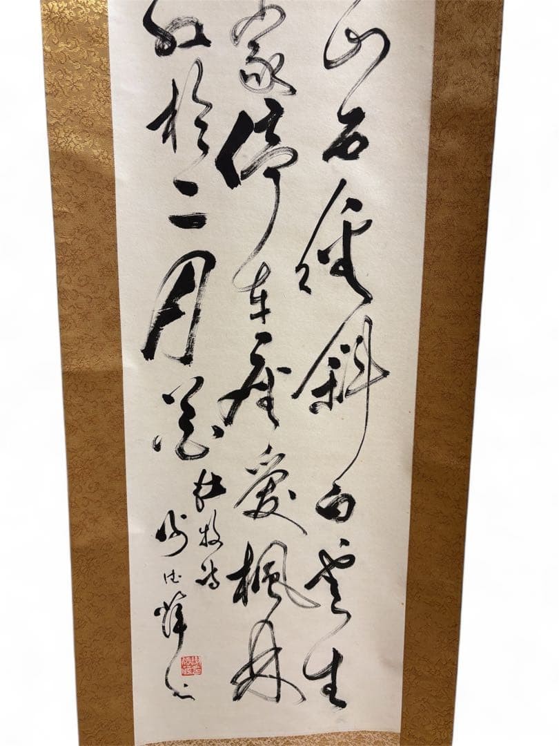 Japanese Calligraphy Hanging Scroll, Kanji, Gold Decor, Traditional Washi