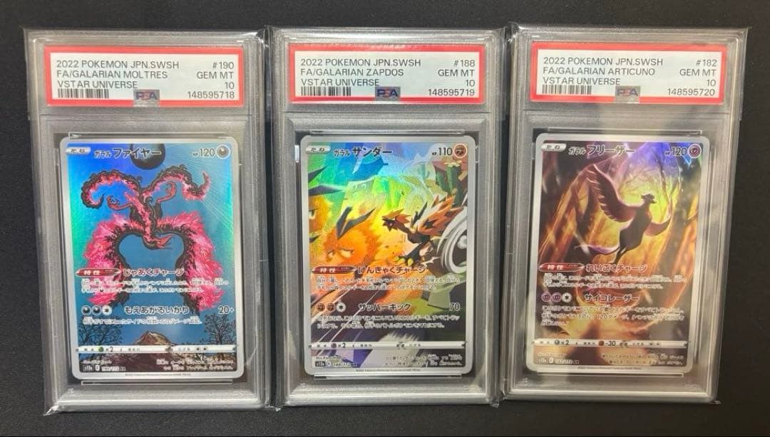 Galarian Moltres, Zapdos, Articuno AR PSA10 Authenticated Sequential Set Galarian Moltres, Zapdos, Articuno AR PSA10 Authenticated Sequential Set