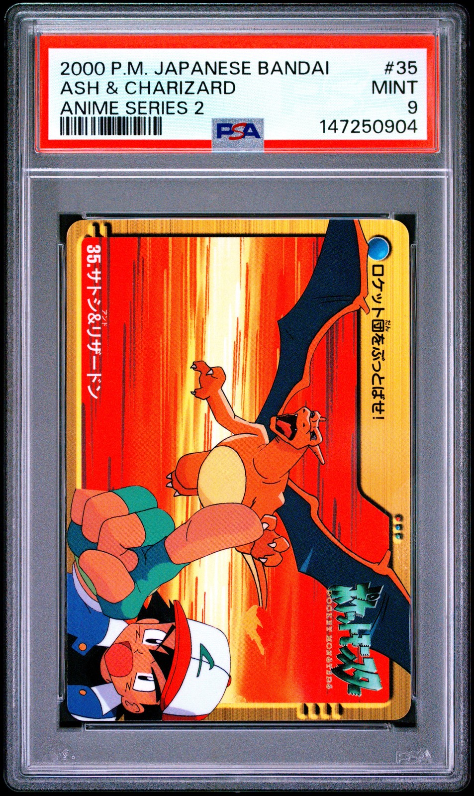 PSA 9 MINT ASH & CHARIZARD #035 ANIME SERIES 2 2000 CARDDASS POKEMON JAPANESE PSA 9 MINT ASH & CHARIZARD #035 ANIME SERIES 2 2000 CARDDASS POKEMON JAPANESE