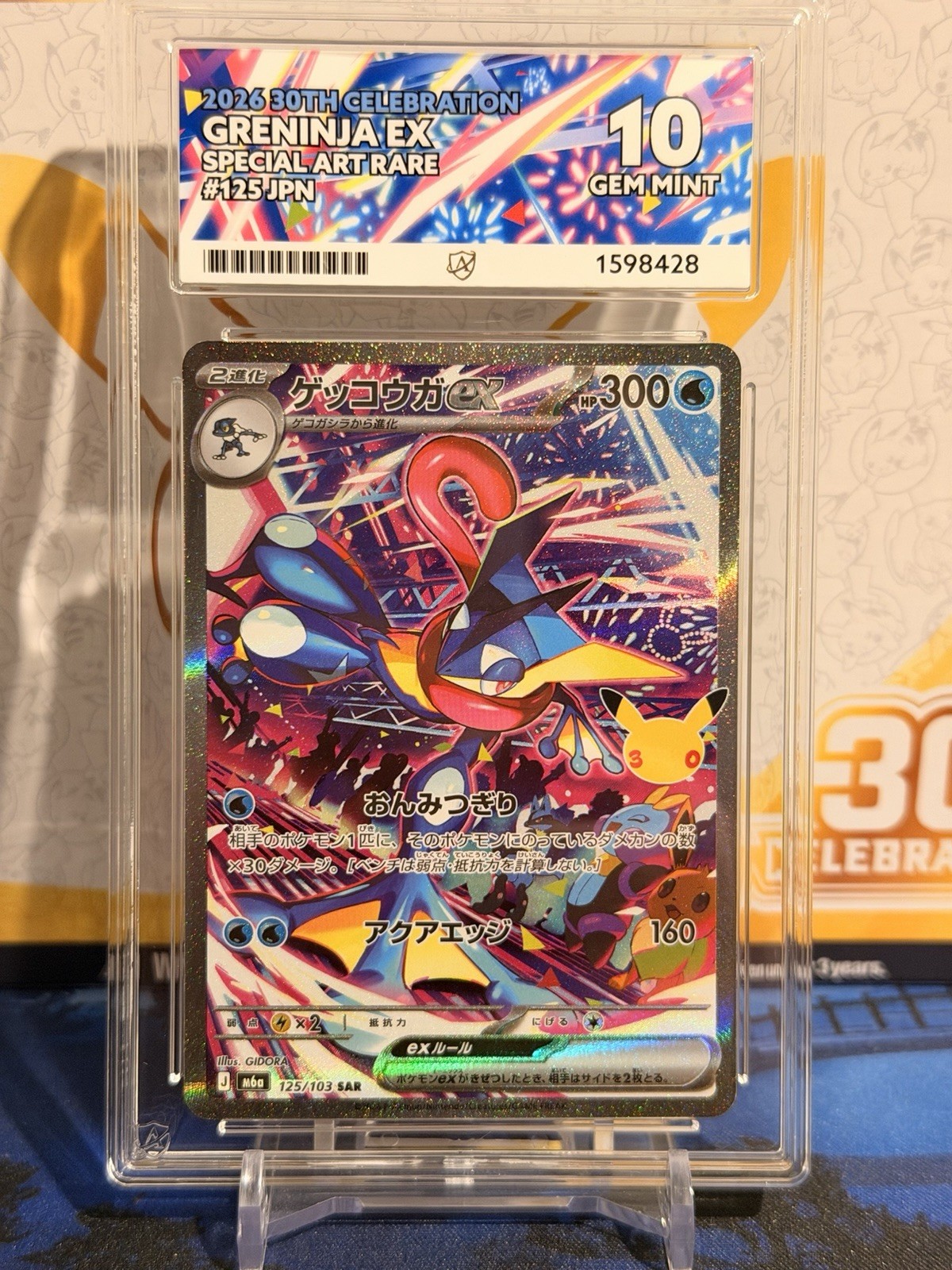 Ace 10 Greninja EX 125/103 30th Celebration Japanese - Pokemon TCG - Gem Mint Ace 10 Greninja EX 125/103 30th Celebration Japanese - Pokemon TCG - Gem Mint