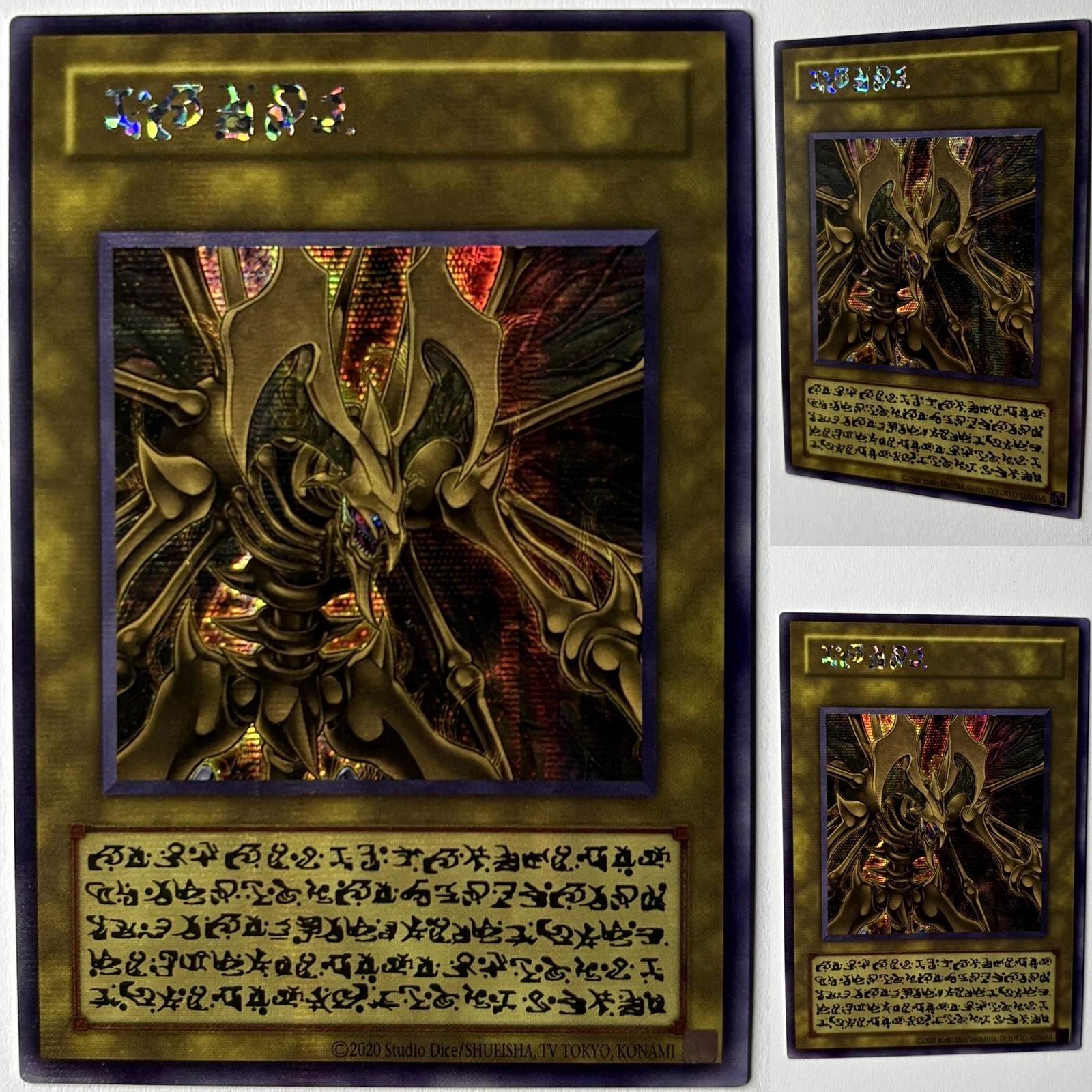 Yu-Gi-Oh Hamon, Lord of Striking Thunder - Secret Limited Pack GX Ra LPG2 NM