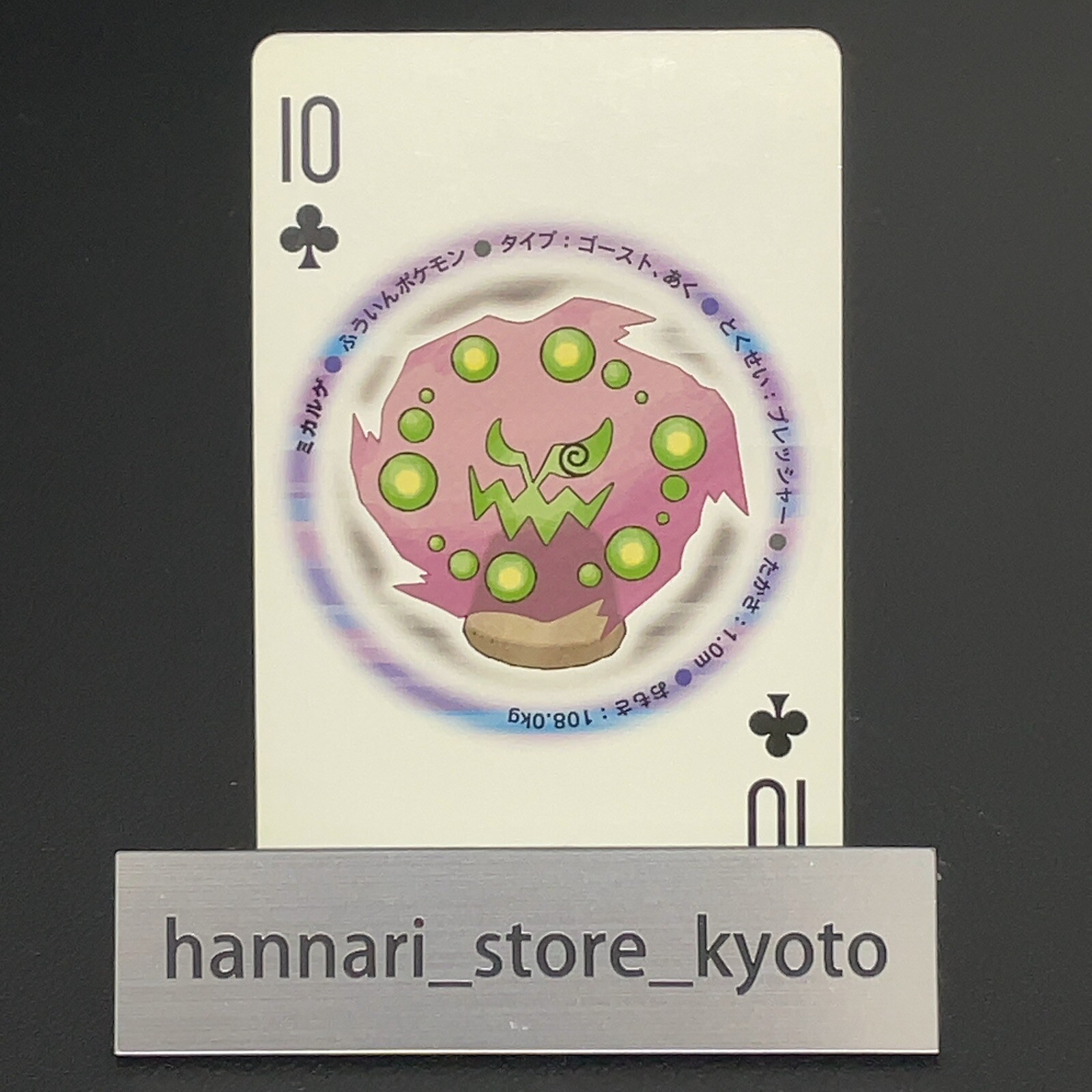 Spiritomb Pokemon Playing Card Poker Card Diamond＆Pearl Nintendo 2007