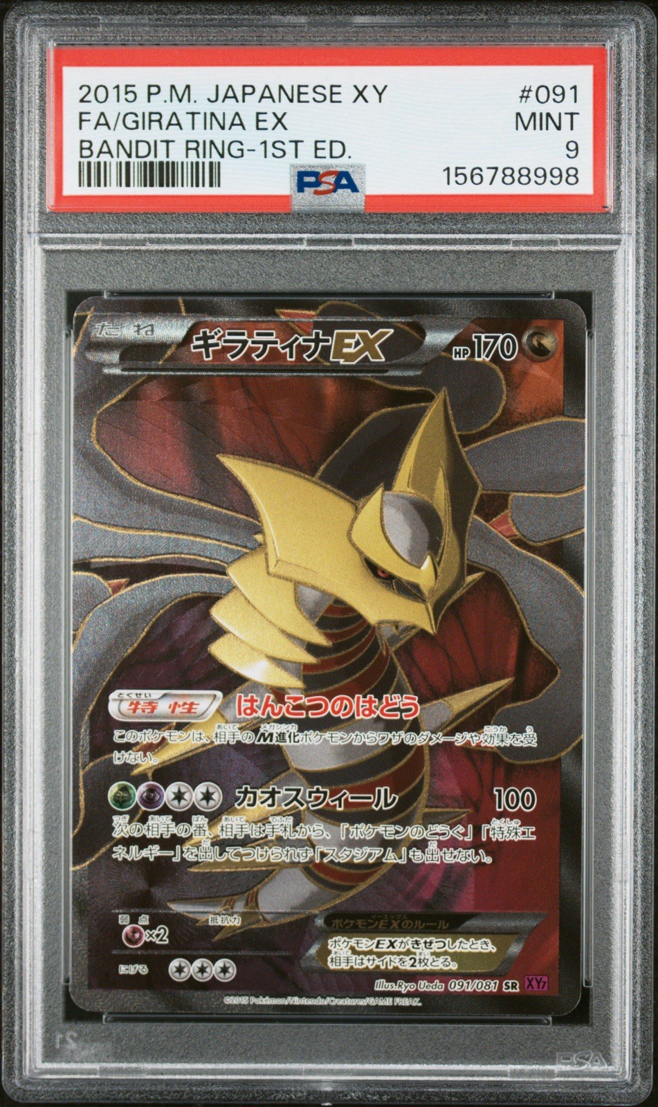 Pokemon PSA 9 Giratina EX 091/081 SR 1st Ed Japanese 2015 XY Bandit Ring