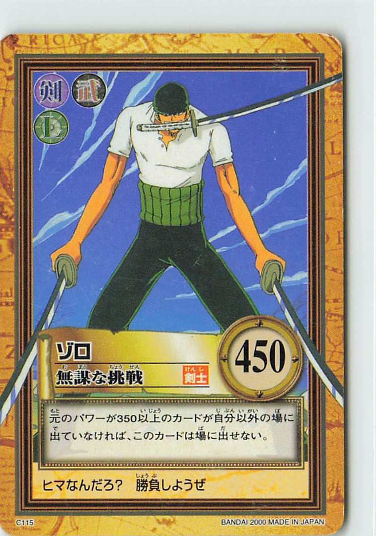 2000 One Piece Carddass Hyper Battle Zoro #C115