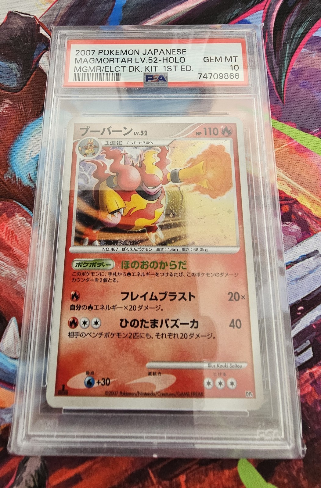 2007 POKEMON JAPANESE MAGMORTAR DECK MAGMORTAR LV.52 PSA 10  
