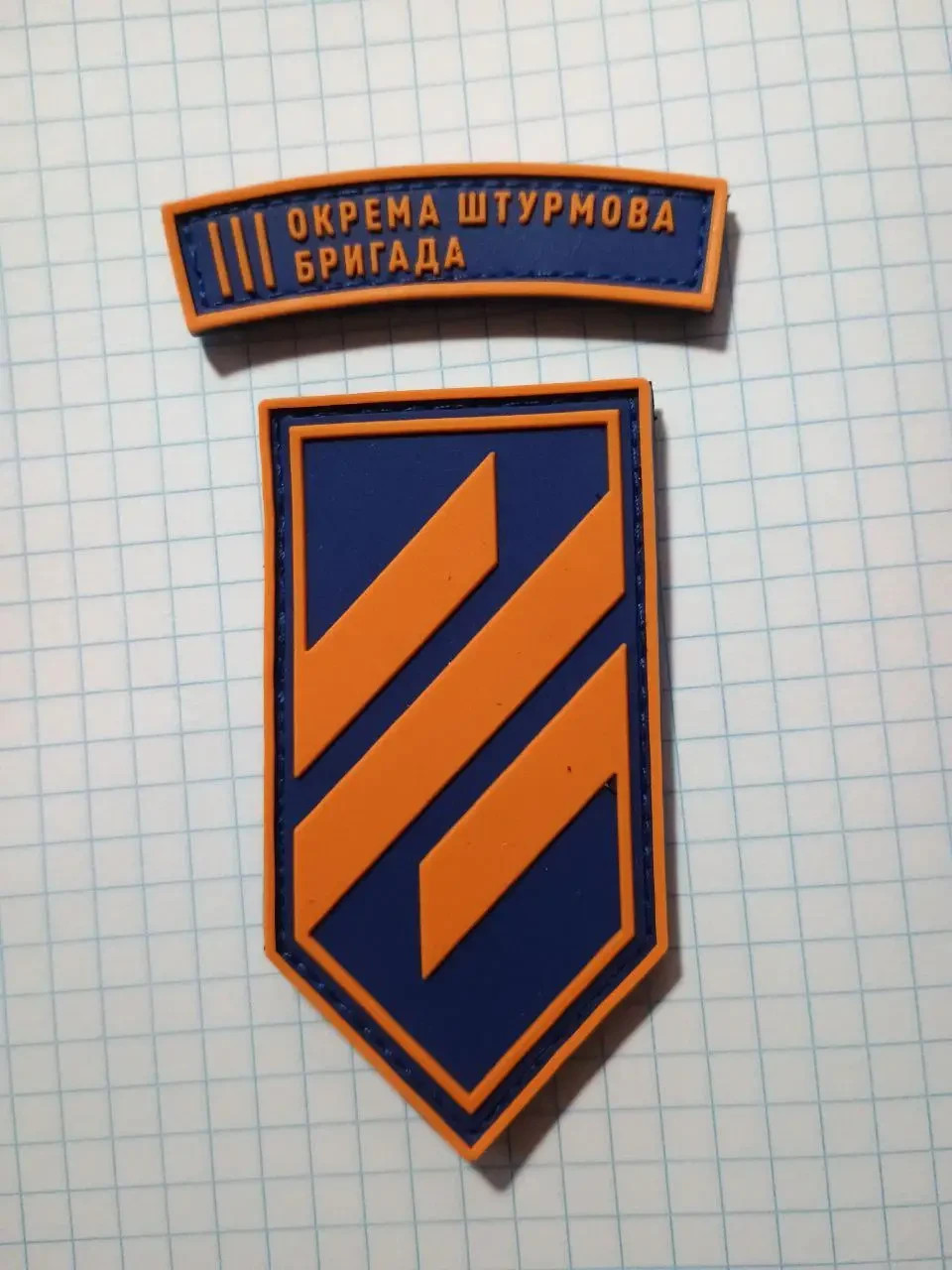 Chevron 3 OShBR💙💛** Chevron 3 OShBR💙💛**