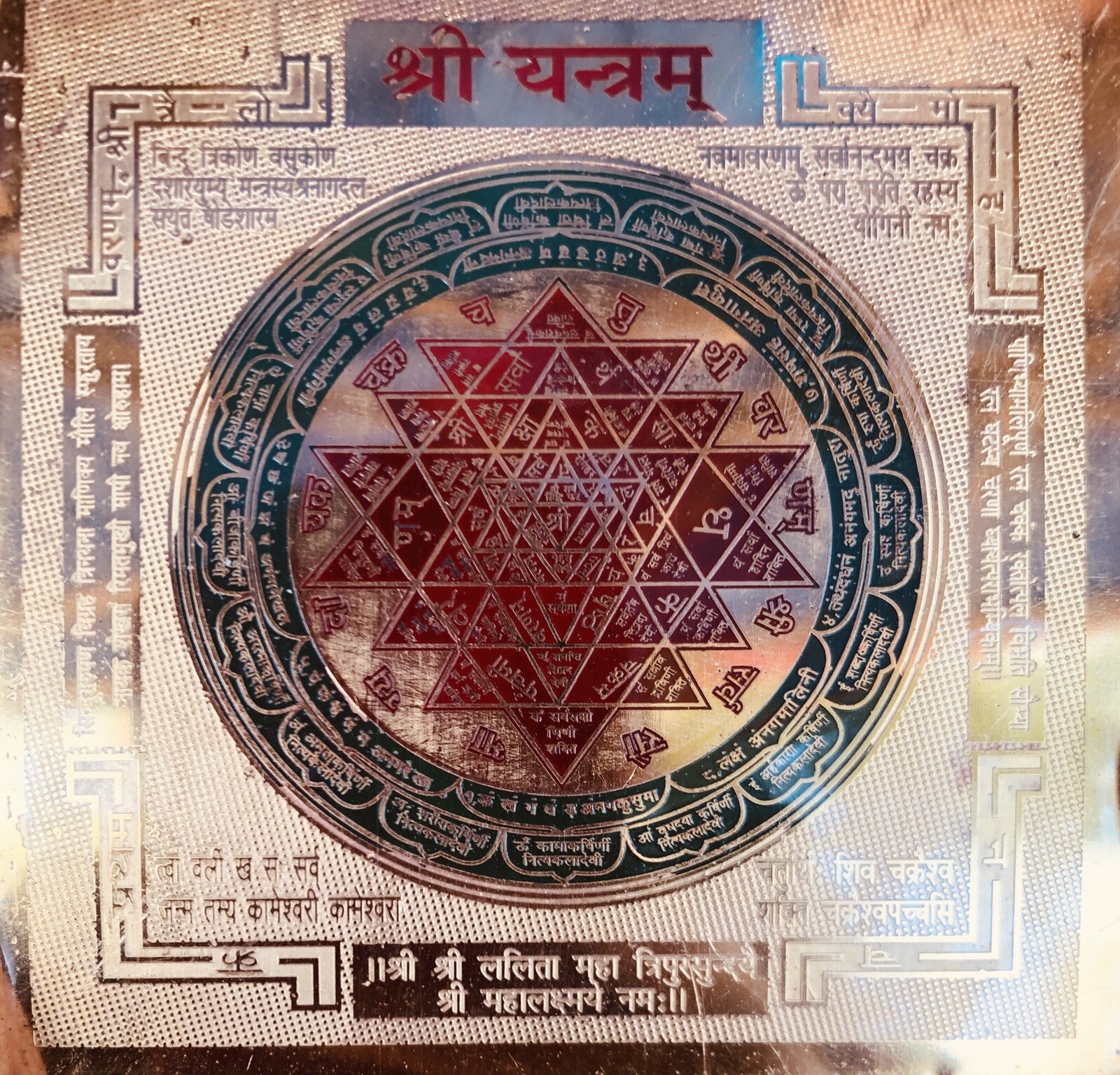 SRI SHRI SHREE YANTRA YANTRAM For Peace Prosperity Fortune SRI SHRI SHREE YANTRA YANTRAM For Peace Prosperity Fortune