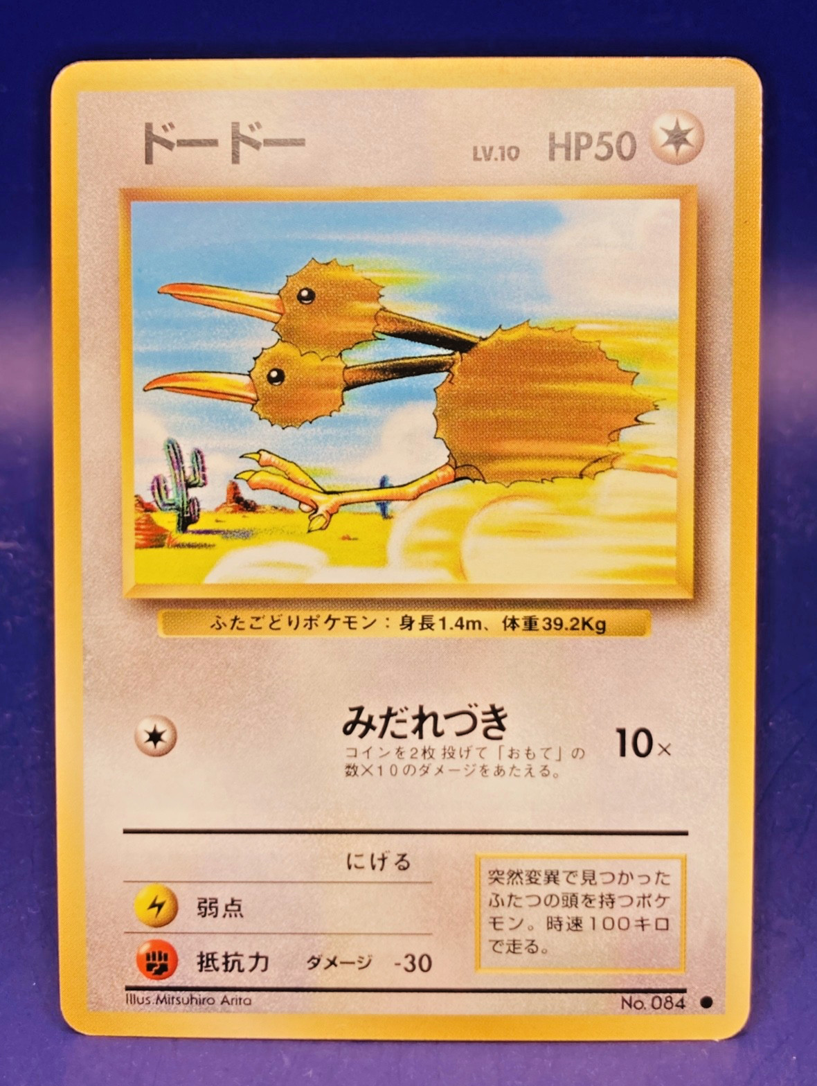 Doduo No.084 1996 Pokemond TCG Nintendo MADE IN JAPAN F/S