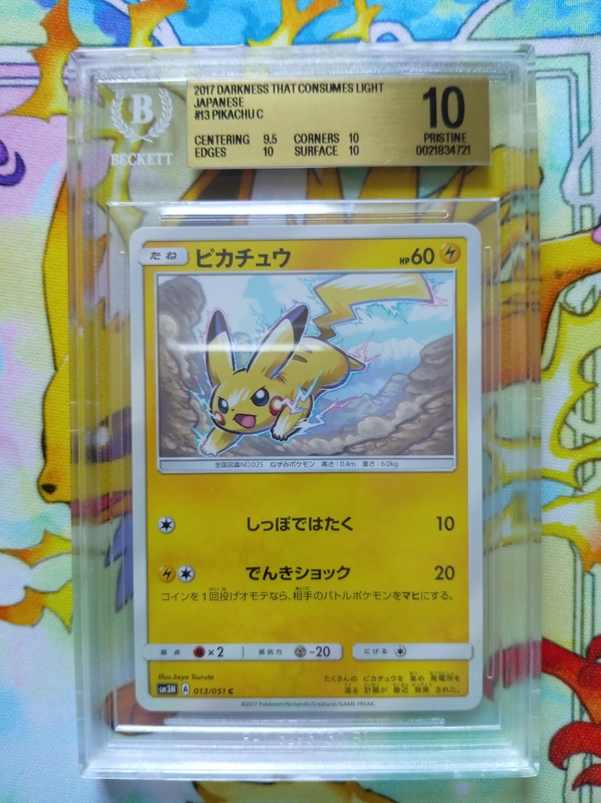 Pokemon TCG Pikachu 013/051 Darkness That Consumes Light JAP 2017 BGS 10 Psa 10