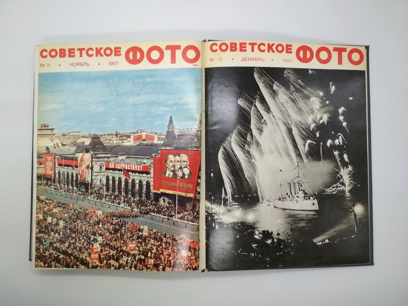 Soviet Photo, magazine in Russian, Full set of 12 pieces (in one book), *272 Soviet Photo, magazine in Russian, Full set of 12 pieces (in one book), *272