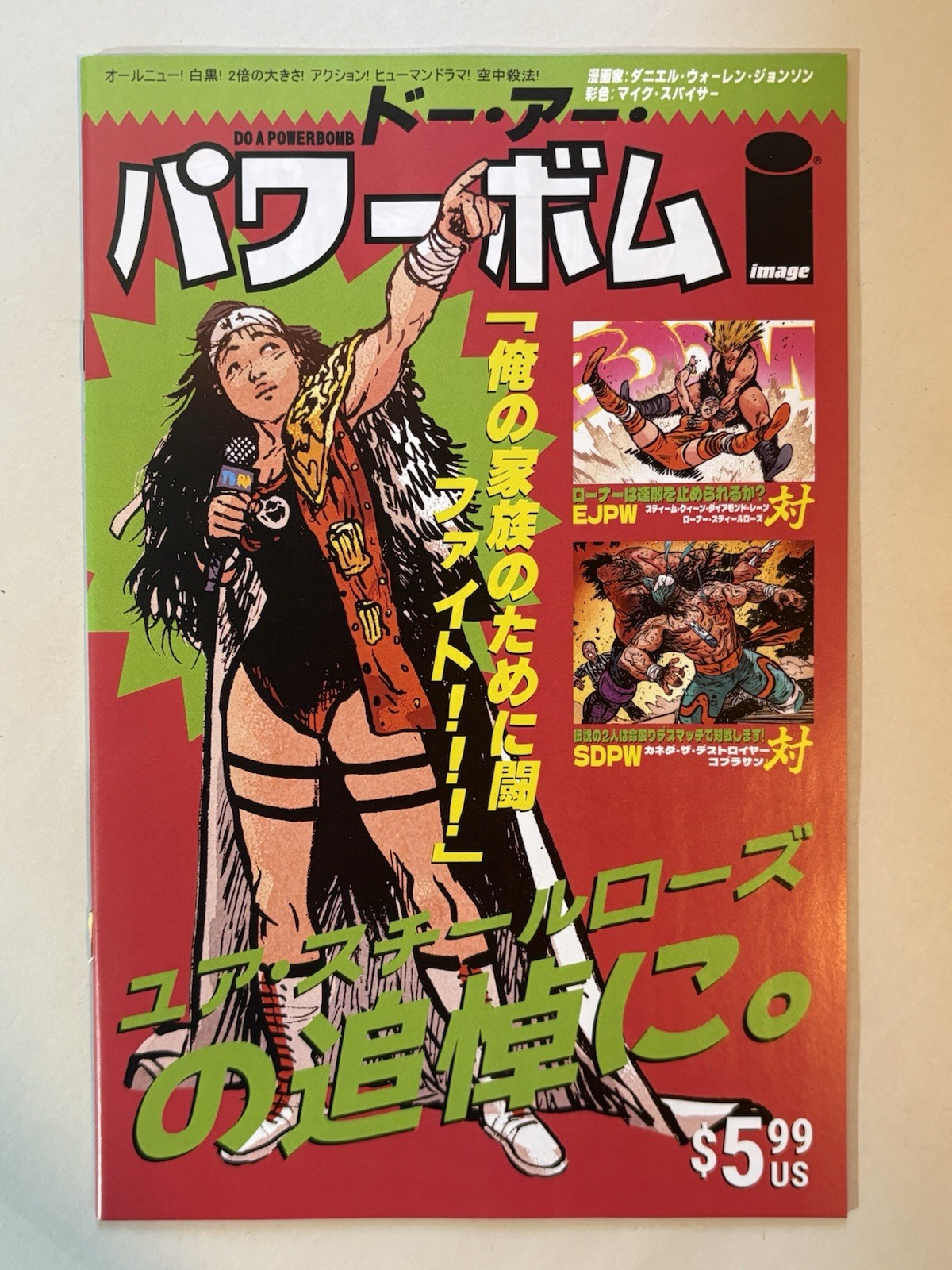 Do A Powerbomb B&W #1 Daniel Warren Johnson Japanese Wrestling Magzine Variant