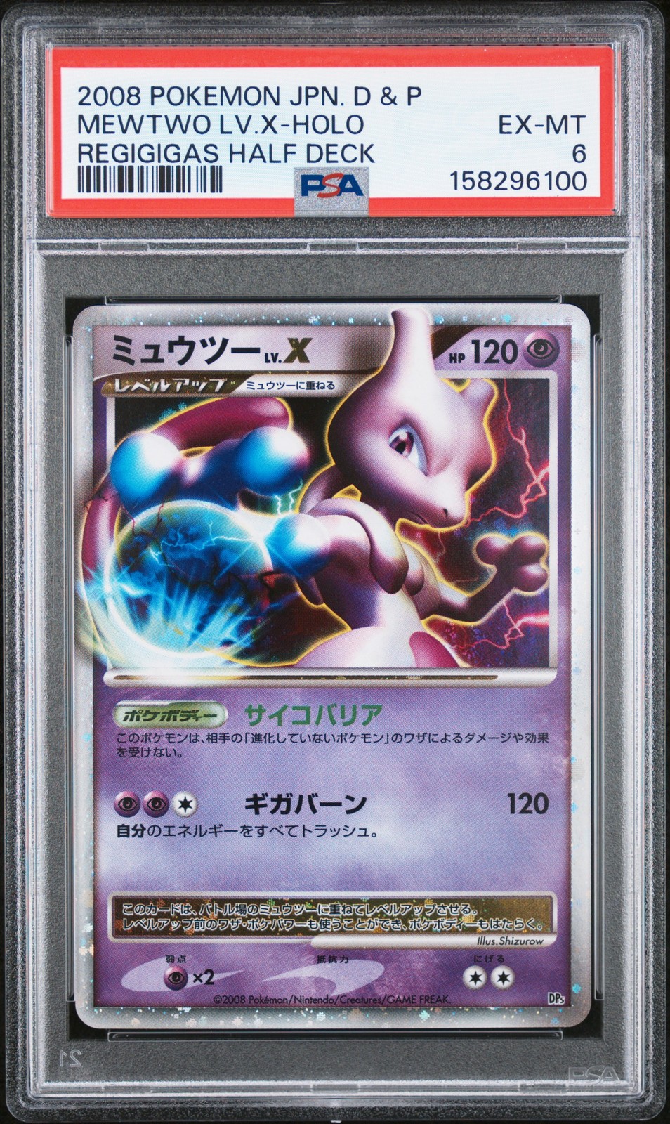 PSA 6 EX-MT MEWTWO LV.X-HOLO REGIGIGAS HALF DECK POKEMON JAPANESE PSA 6 EX-MT MEWTWO LV.X-HOLO REGIGIGAS HALF DECK POKEMON JAPANESE