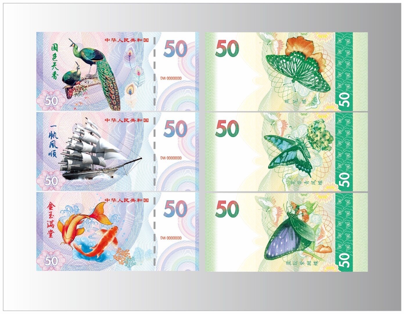 China, Peacock, sailboat, koi, Butterfly Test Note 50 Uncut Sheet 3 Pcs, UNC
