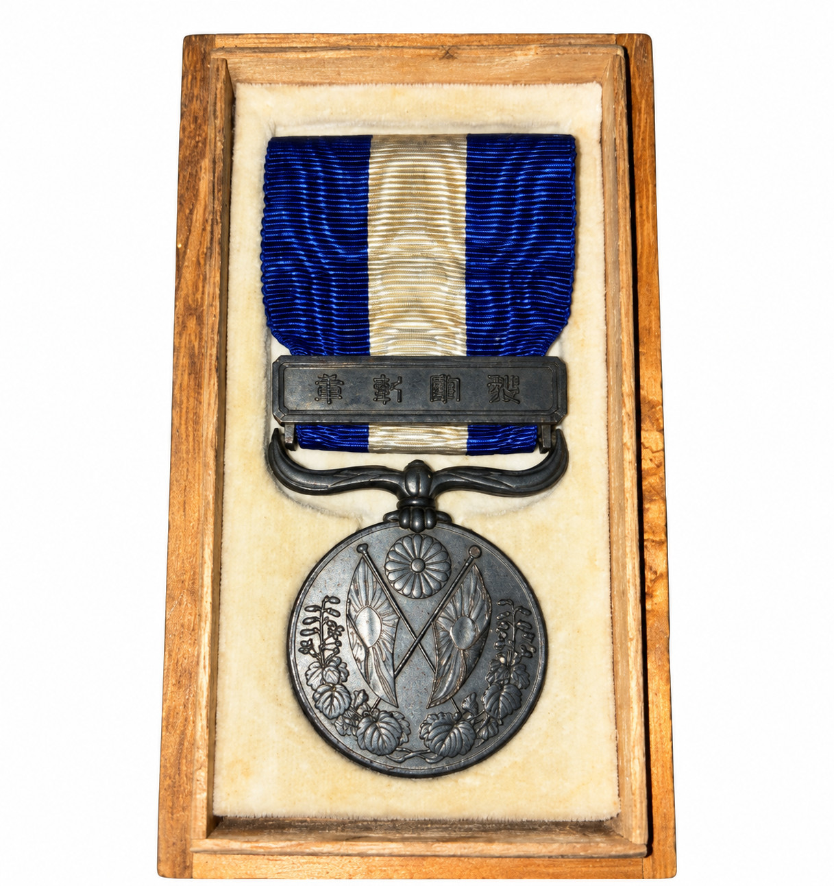 Imperial Japanese 1914-1920 Campaign Medal Taisho 3-9 WWI Original Box