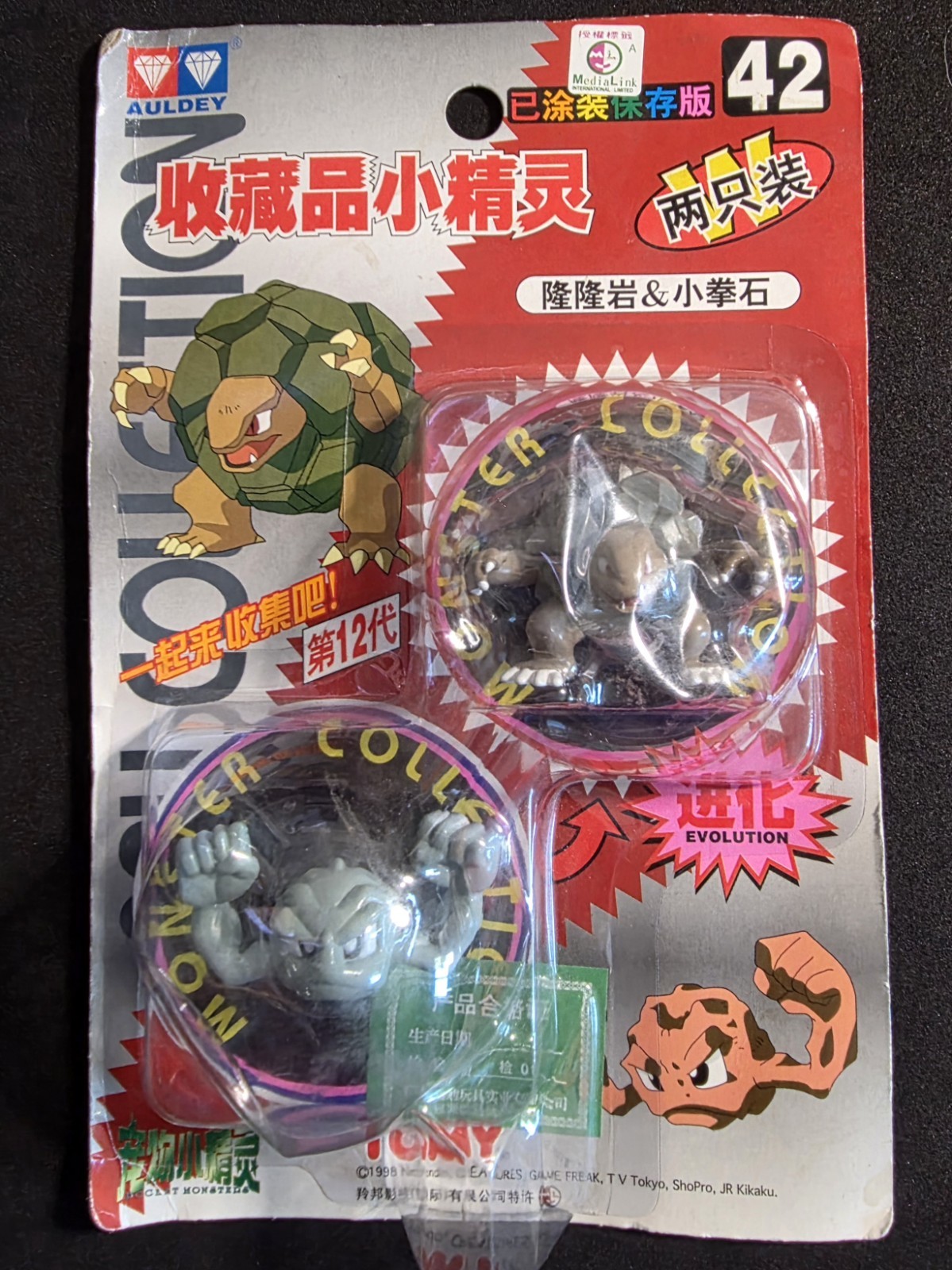 Pokemon Monster Collection Figures #42 Geodude & Golem NIB Sealed Japanese ver.