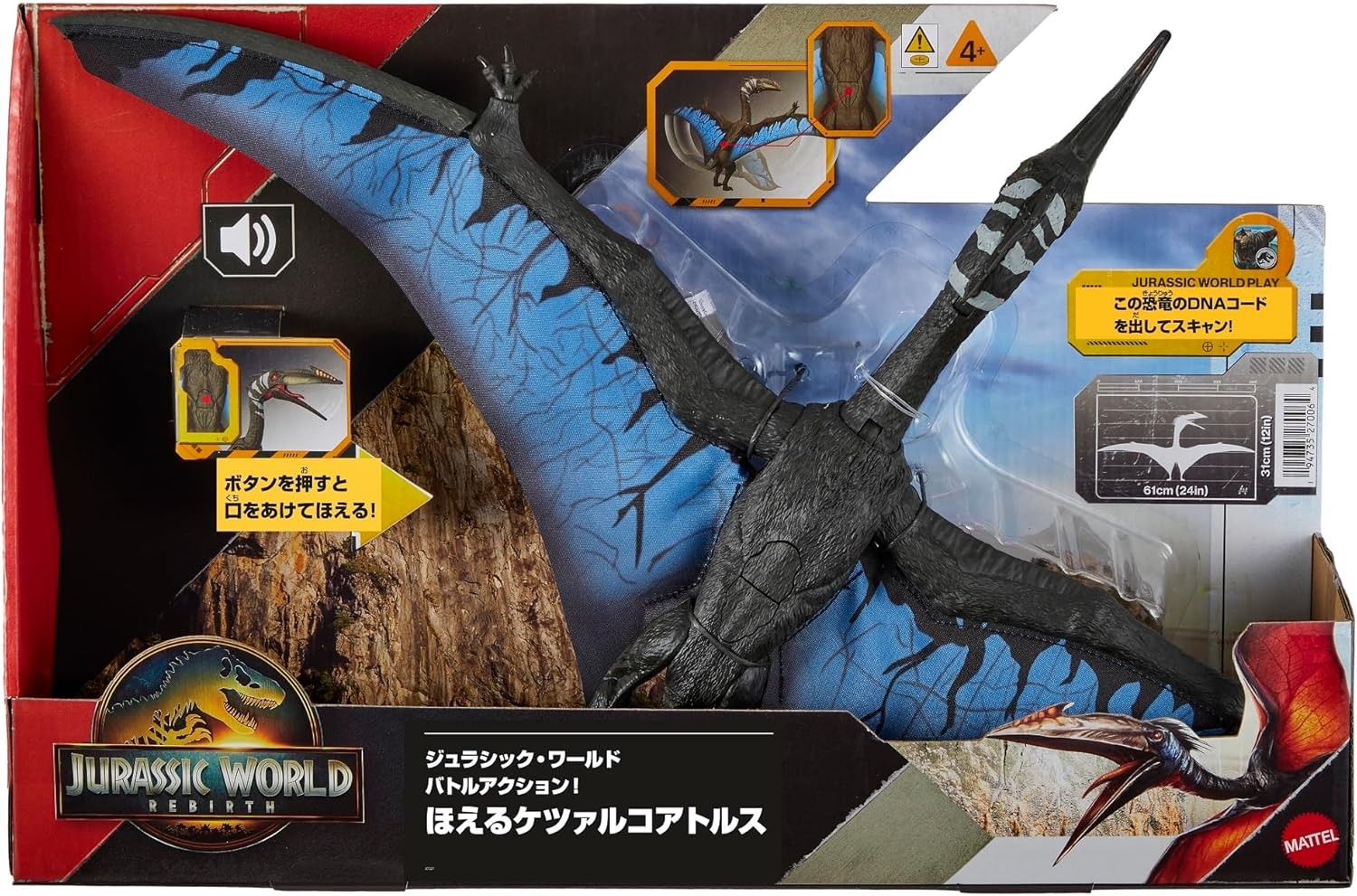 Mattel Jurassic World JURASSIC WORLD Battle Action Roaring Quetzalcoatlus New