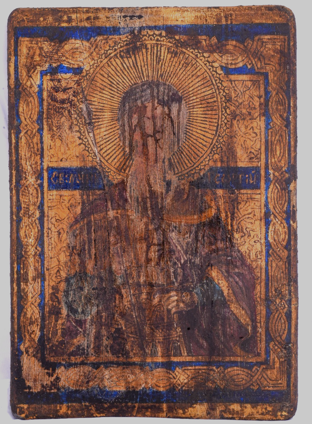 Antique 17th C. Dated & Signed Russian Byzantine Icon Saint George Wood COA Antique 17th C. Dated & Signed Russian Byzantine Icon Saint George Wood COA