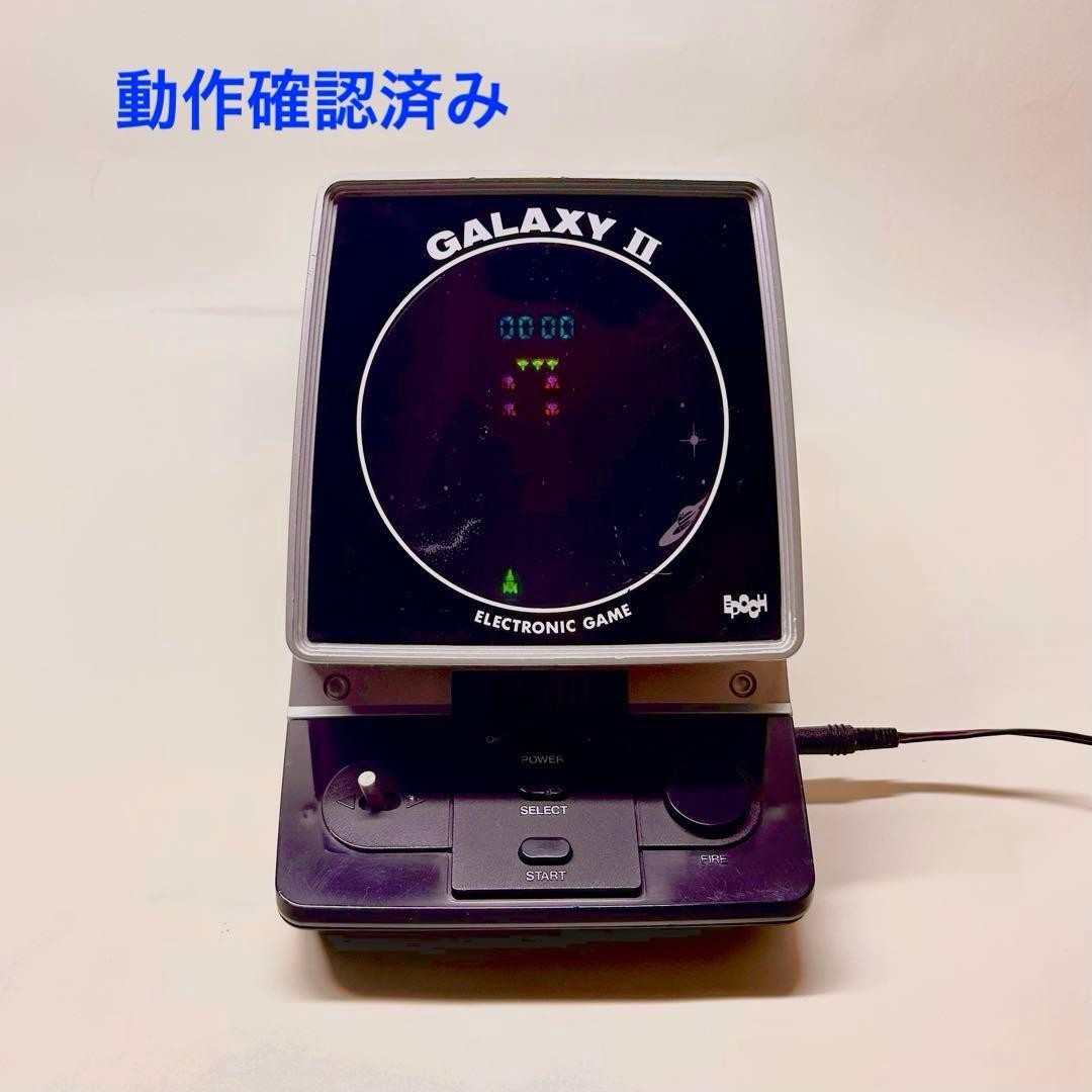 LSI Game GALAXY II by Epoch Co., Ltd. Super Galaxian \'81