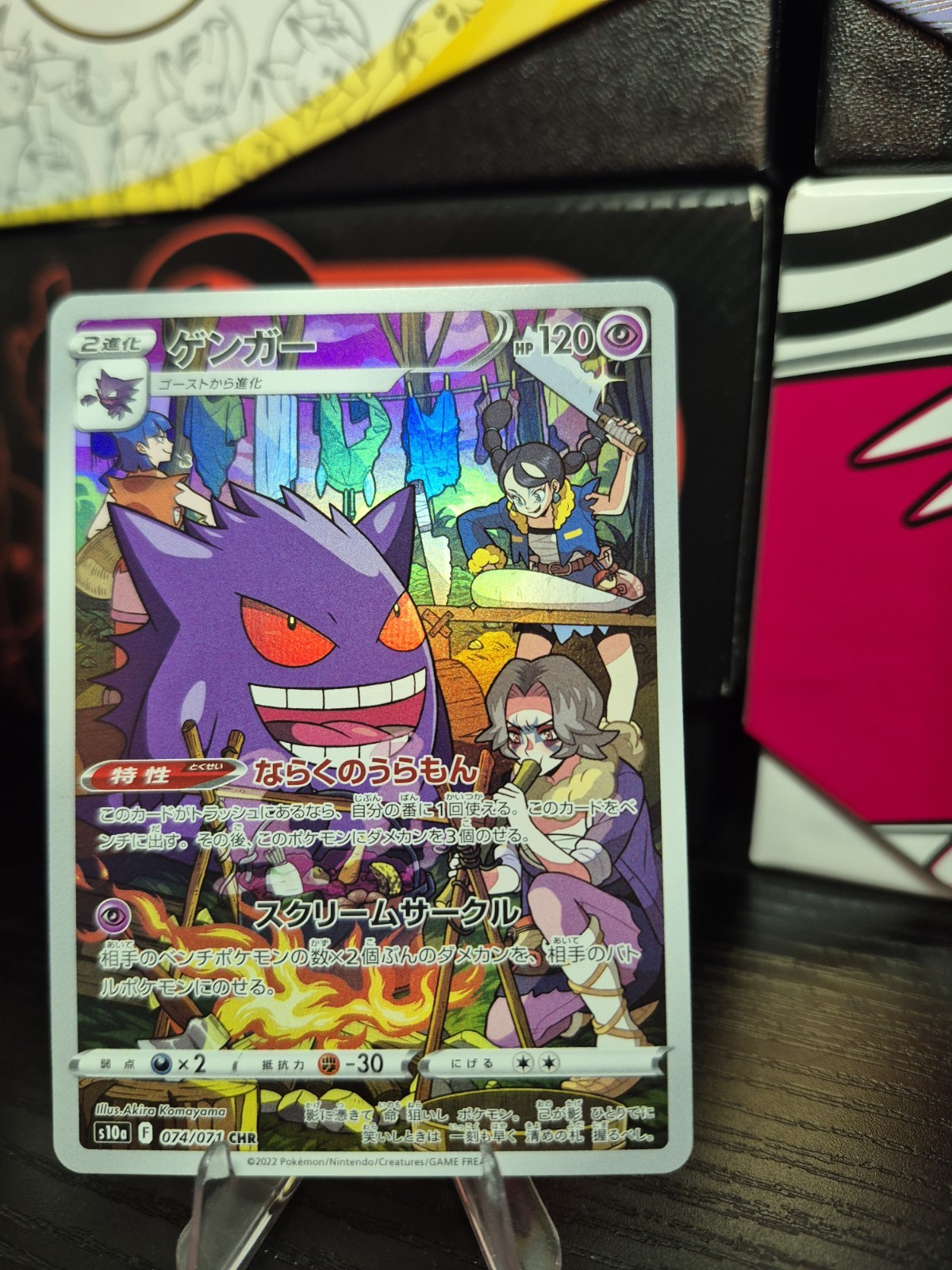 Pokemon Gengar Dark Phantasma S10a 074/071 CHR Rare Character Pokemon Gengar Dark Phantasma S10a 074/071 CHR Rare Character