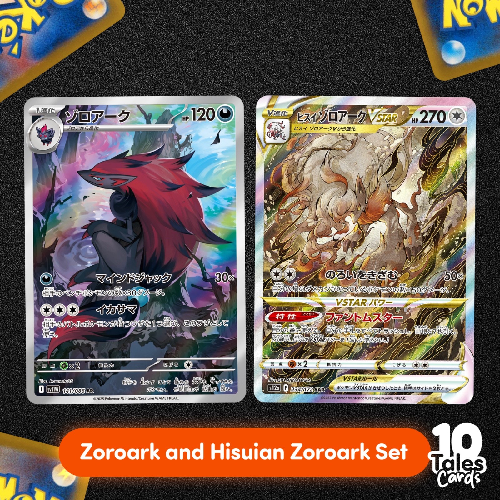 Set: Zoroark 141/086 AR & Hisuian Zoroark VSTAR 234/172 SAR - JP Pokemon Cards Set: Zoroark 141/086 AR & Hisuian Zoroark VSTAR 234/172 SAR - JP Pokemon Cards