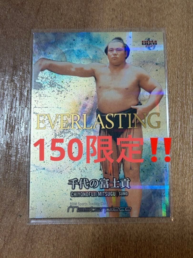 BBM 2021 Chiyonofuji Mitsugu EVERLASTING Card