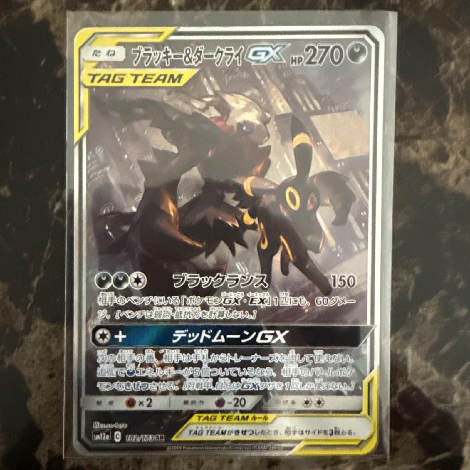 2019 Pokemon Japanese Sun & Moon Umbreon & Darkrai GX 182/173 TAG TEAM
