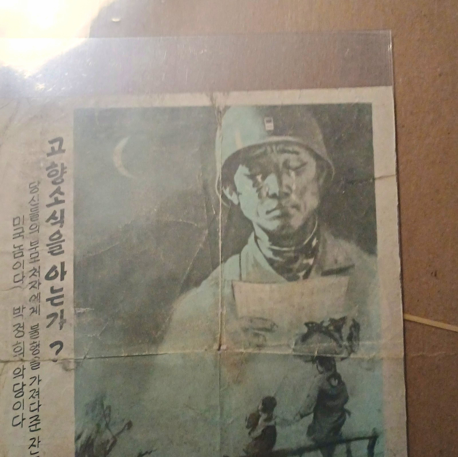 Korean War 1950-53 Original Korean-Language Propaganda Leaflet Militaria