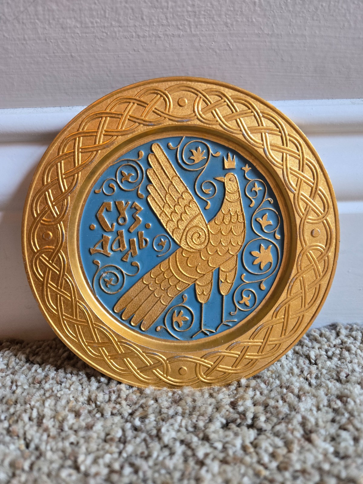 Vintage Soviet Russian Kolomenskoye Bird Brass  Enameled Souvenir Plate