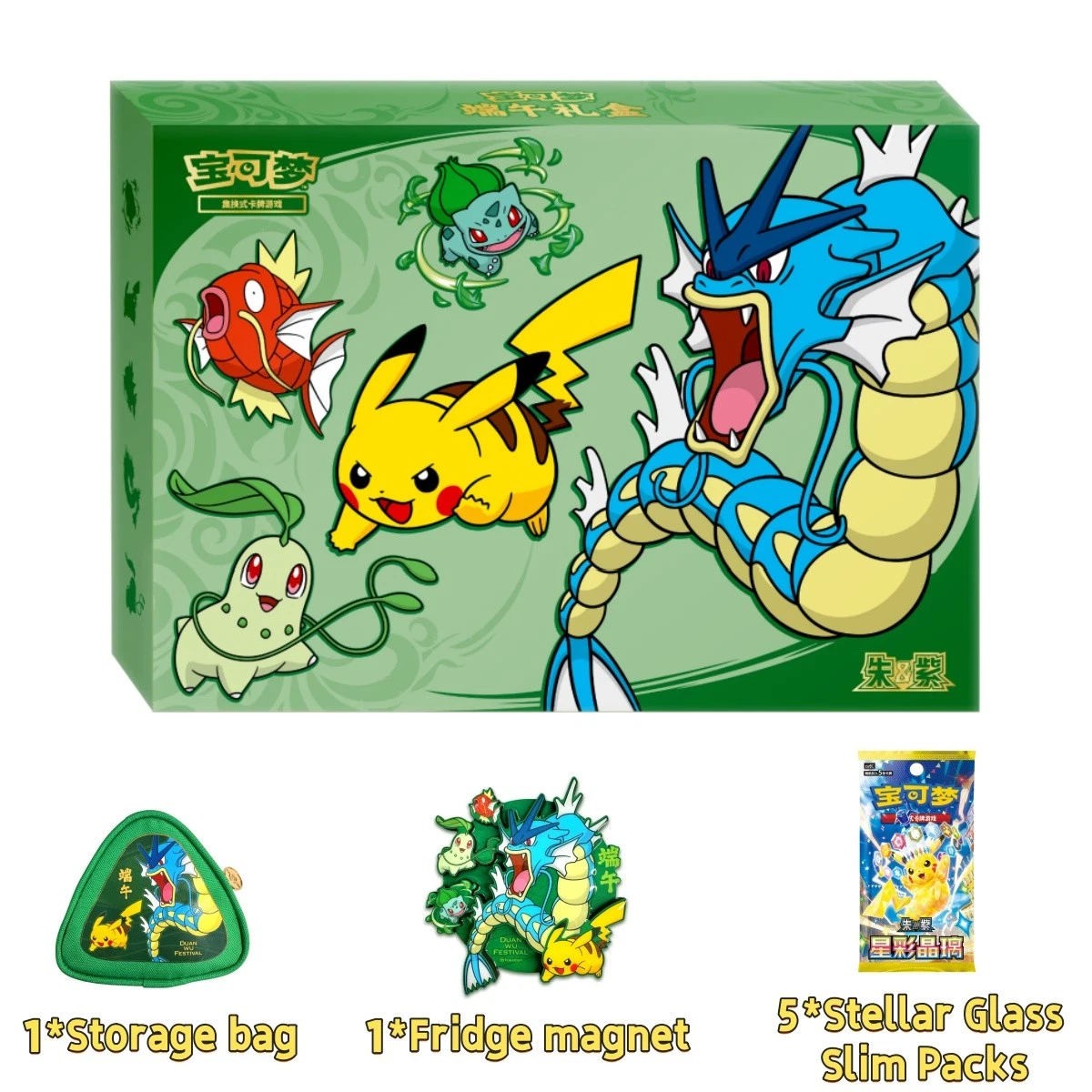 2026 Pokemon Chinese IN STOCK Dragon Boat Festival Collector's Gift Box Sealed