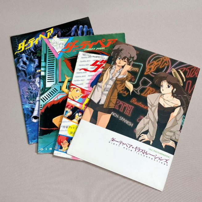 Dirty Pair Illustration Books, Guidebooks, Pamphlets, etc. (4-Book Set) Dirty Pair Illustration Books, Guidebooks, Pamphlets, etc. (4-Book Set)