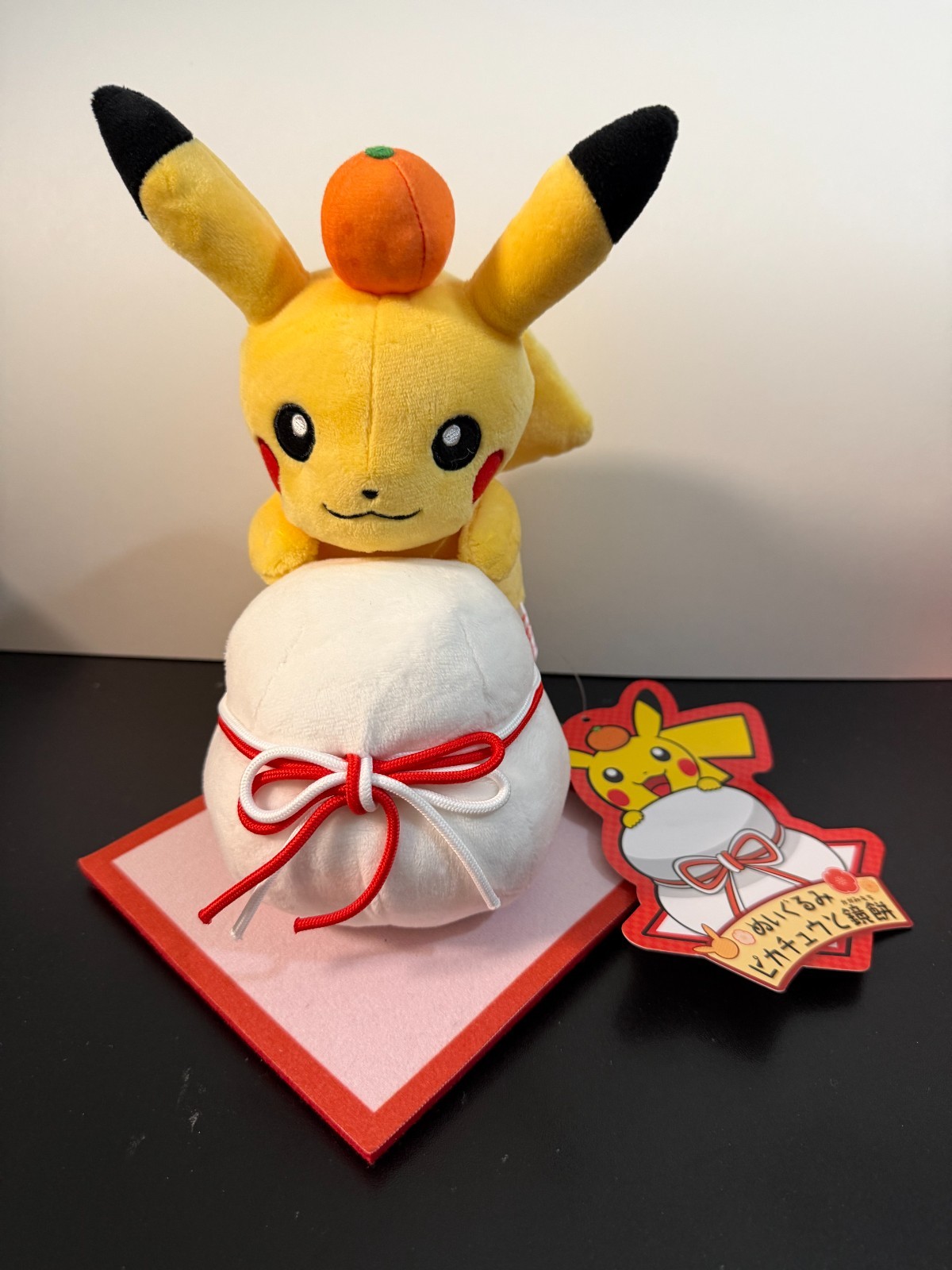 Pokemon Center Pikachu Kagami Mochi Plush New Year NWT