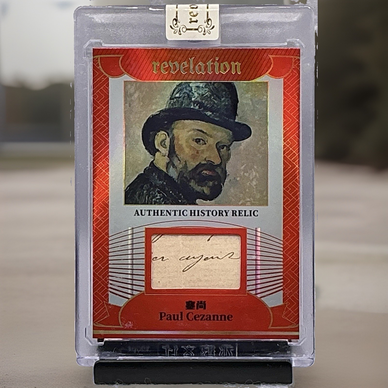 2025 Eternal Revelation World Celebrities Paul Cezanne Vintage Handwritten Relic 2025 Eternal Revelation World Celebrities Paul Cezanne Vintage Handwritten Relic