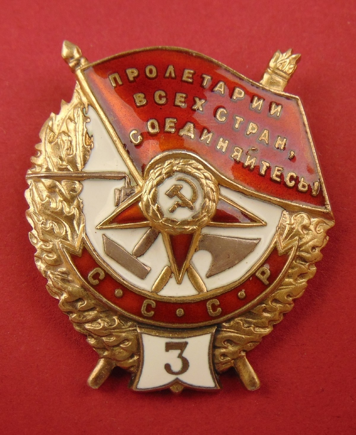 Soviet WW2 Order of the Red Banner 3rd Award #32 Screwback COPY made of ORIGINAL