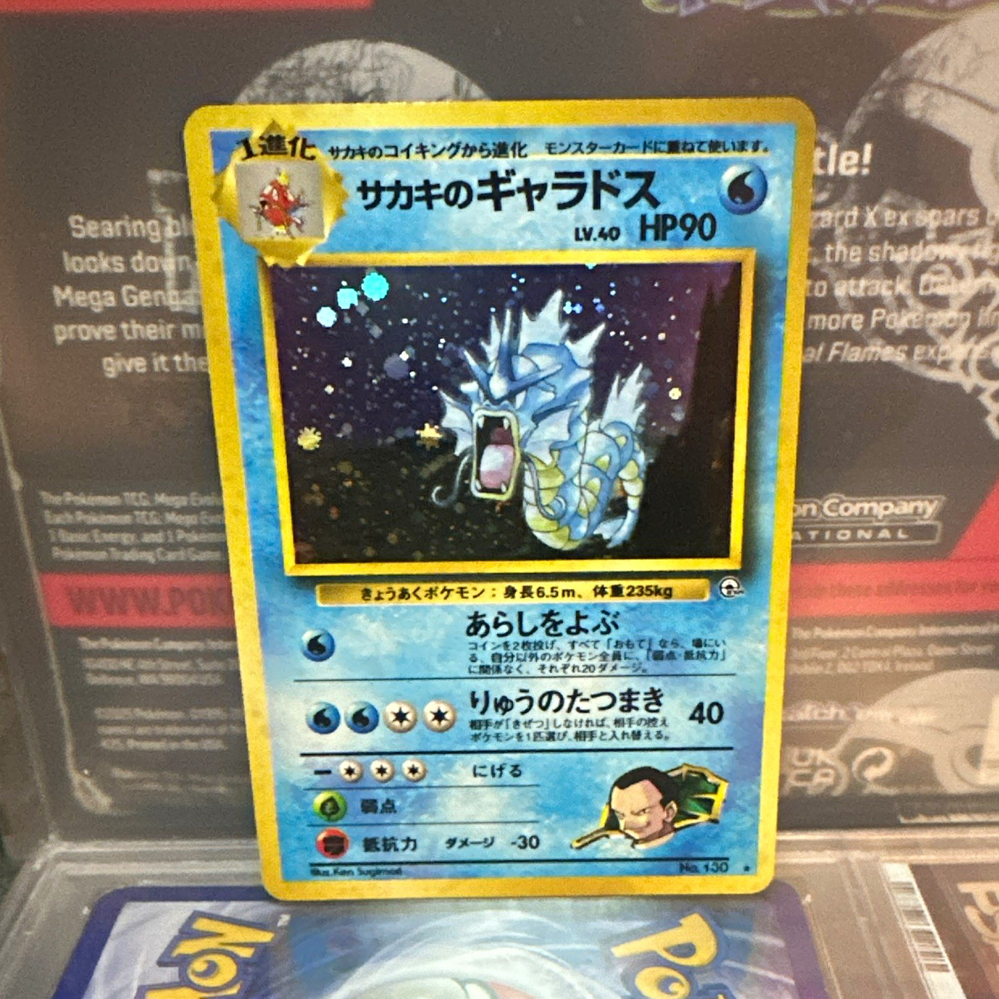 Nintendo 1996 Japanese Pokémon Card Game Giovanni's Gyarados Holo #130 Nintendo 1996 Japanese Pokémon Card Game Giovanni's Gyarados Holo #130