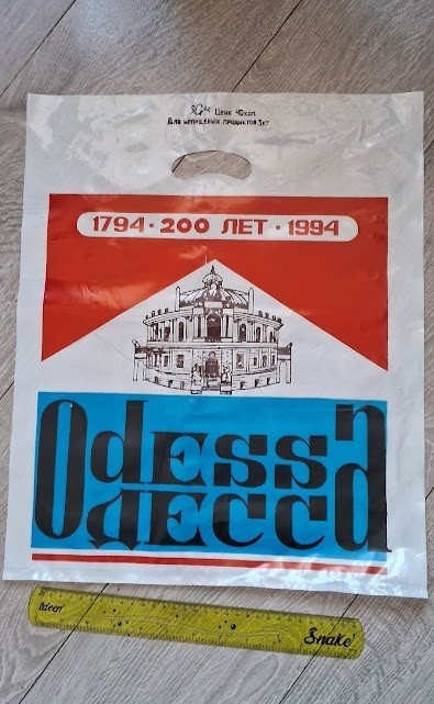 Vintage 1994 Odessa 200 Years Anniversary Plastic Bag Nostalgia Rare Collectible Vintage 1994 Odessa 200 Years Anniversary Plastic Bag Nostalgia Rare Collectible