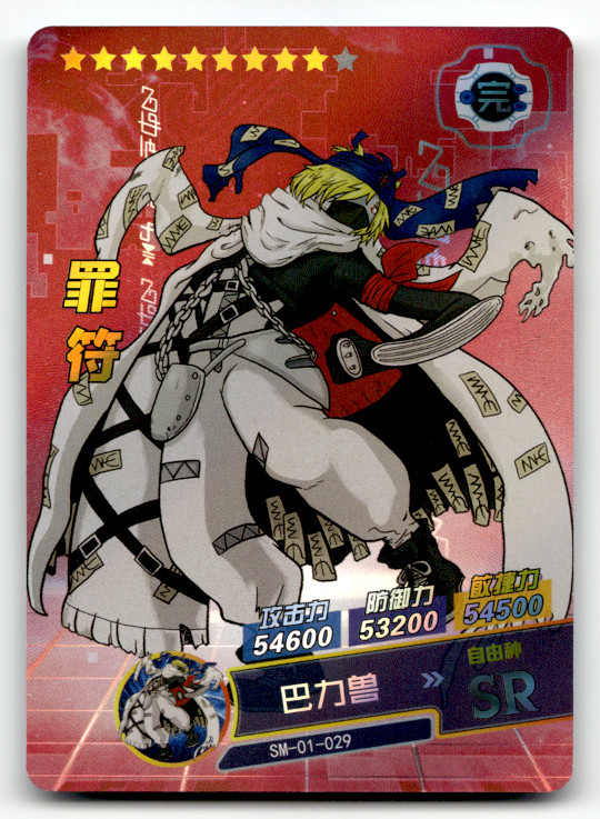 Digimon Doujin Card - Baalmon - SR Foil - Japanese Digimon Doujin Card - Baalmon - SR Foil - Japanese