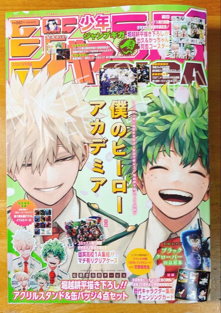 JUMP GIGA 2024 Spring Magazine My Hero Academia Edition w/ Appendices Japan JUMP GIGA 2024 Spring Magazine My Hero Academia Edition w/ Appendices Japan