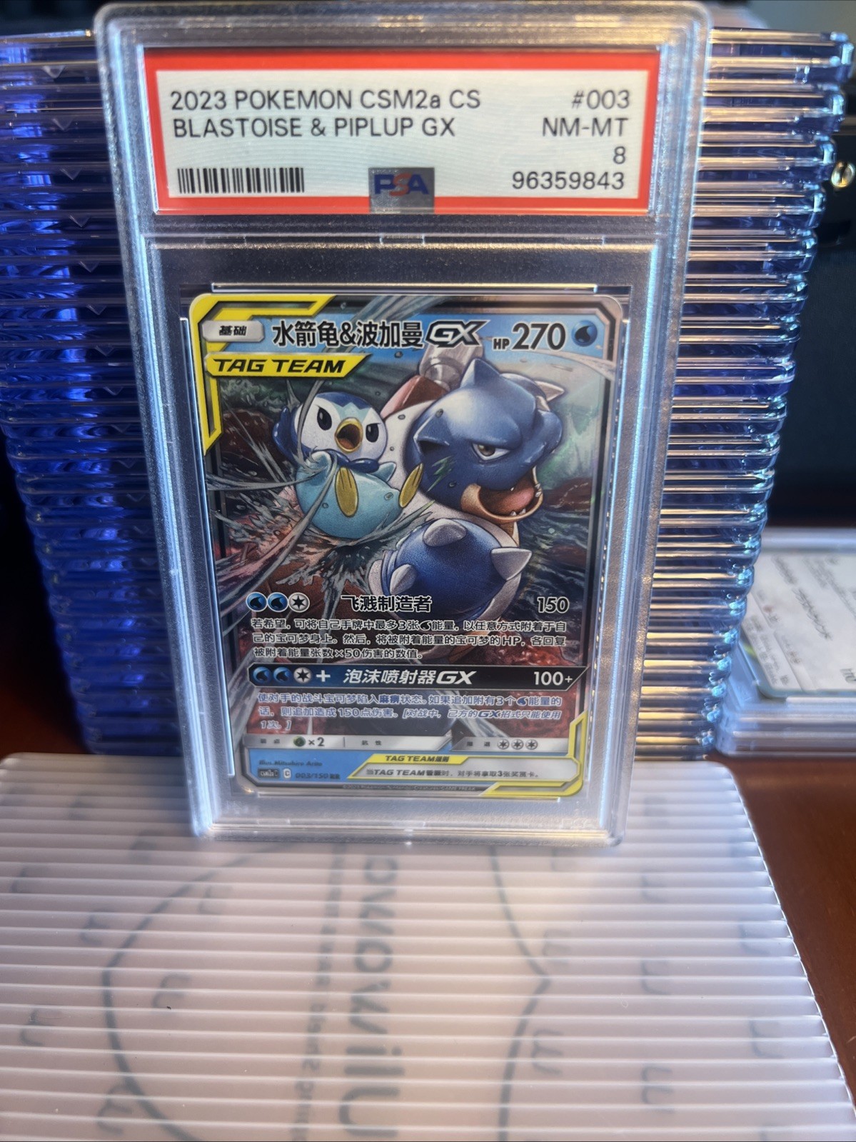 Pokemon PSA 8 Chinese Blastoise & Piplup GX 003 CSM2A