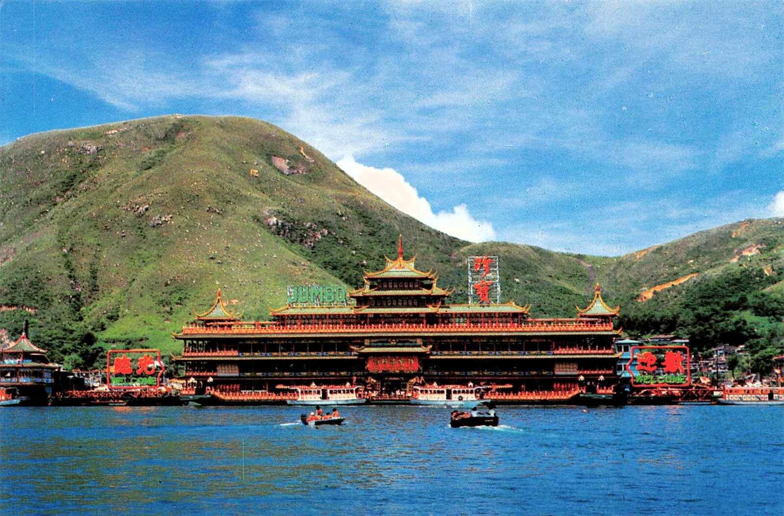 Jumbo Restaurant Sank 2022 Aberdeen Harbour Hong Kong Vtg Vtg 6X4 Postcard CP433