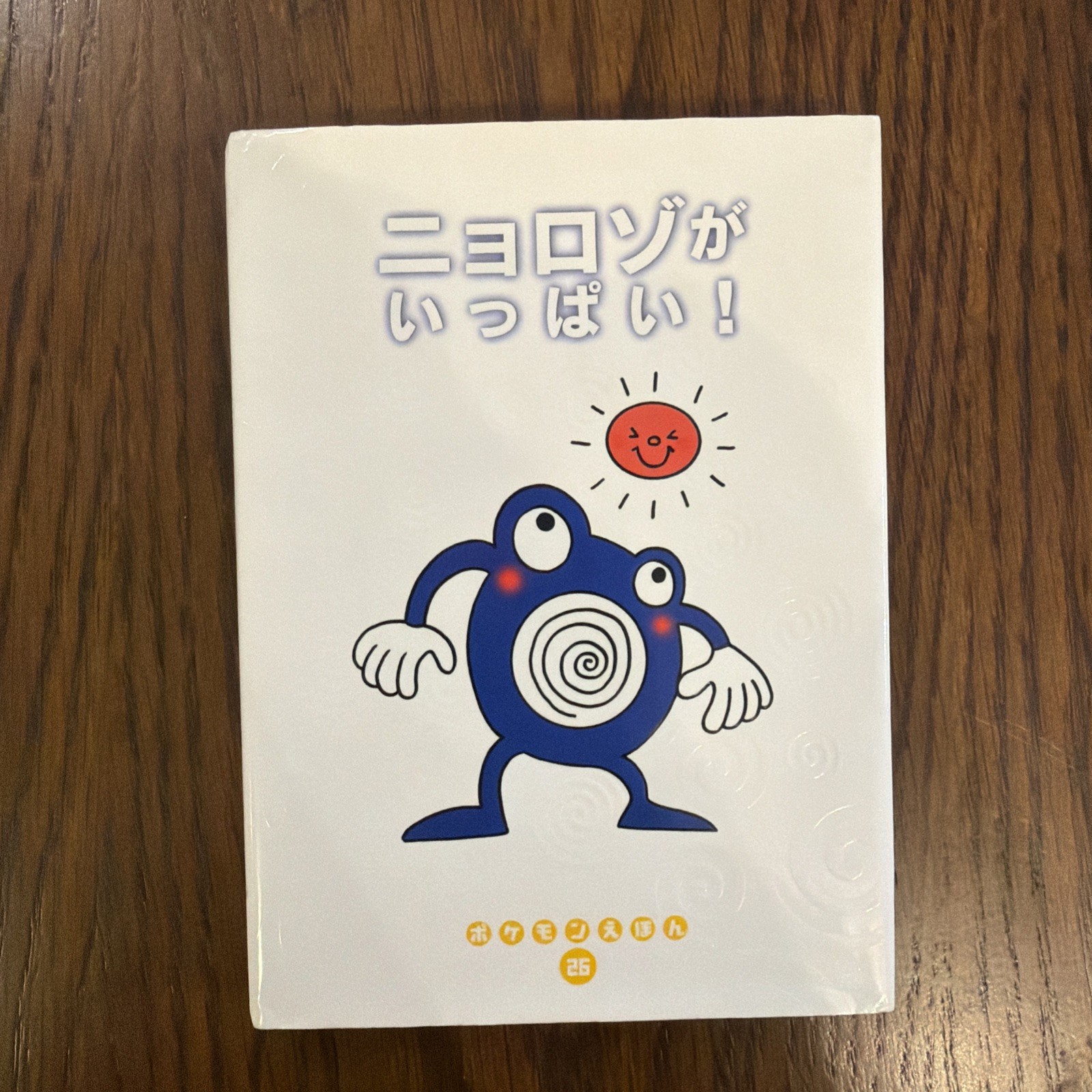 Pokemon Tales Picture Book Japanese 1st Print Poliwhirl 1998 W/ Cover US SELLER Pokemon Tales Picture Book Japanese 1st Print Poliwhirl 1998 W/ Cover US SELLER