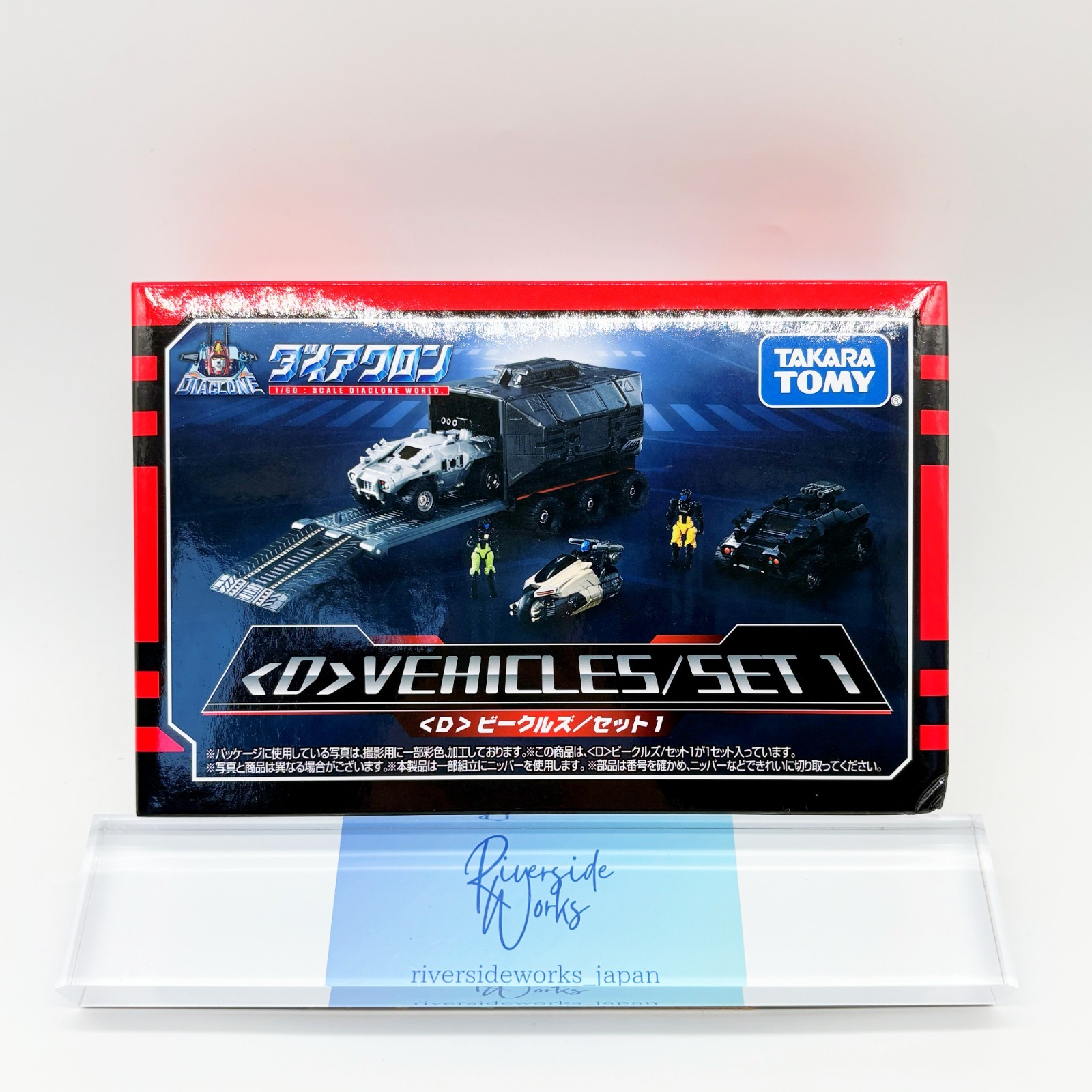 Takara Tomy Diaclone D Vehicles / Set New JP