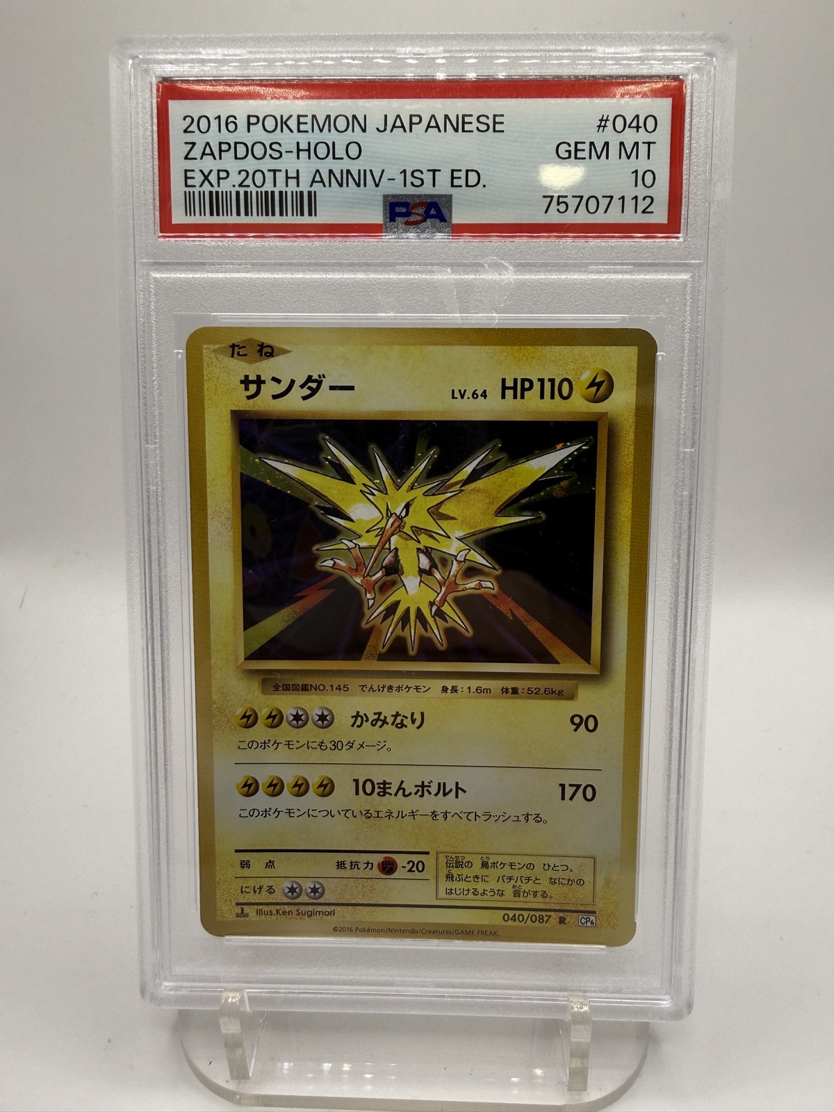 Zapdos 040/087 Cp6: Expansion Pack 20th Anniversary Regular (Japanese) PSA 10