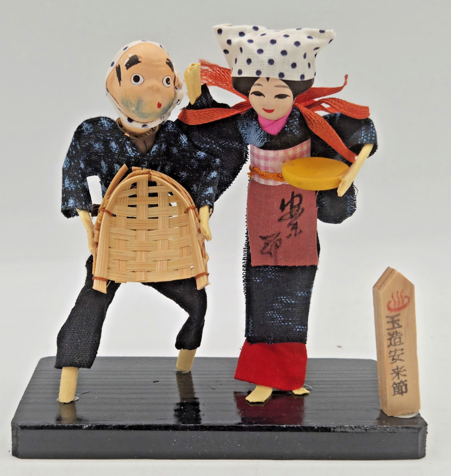 Vintage Japanese Tamatsukuri Yasugibushi Dance Dolls Figures Hyottoko Folk Art Vintage Japanese Tamatsukuri Yasugibushi Dance Dolls Figures Hyottoko Folk Art