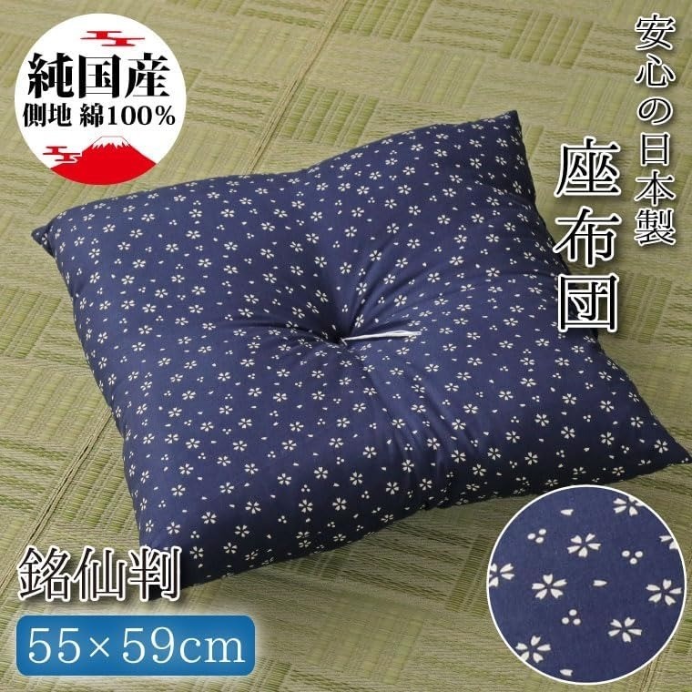 Zabuton Japanese Floor Cushion Blue Dragonfly Made in Japan set of 2 55*59cm NEW Zabuton Japanese Floor Cushion Blue Dragonfly Made in Japan set of 2 55*59cm NEW