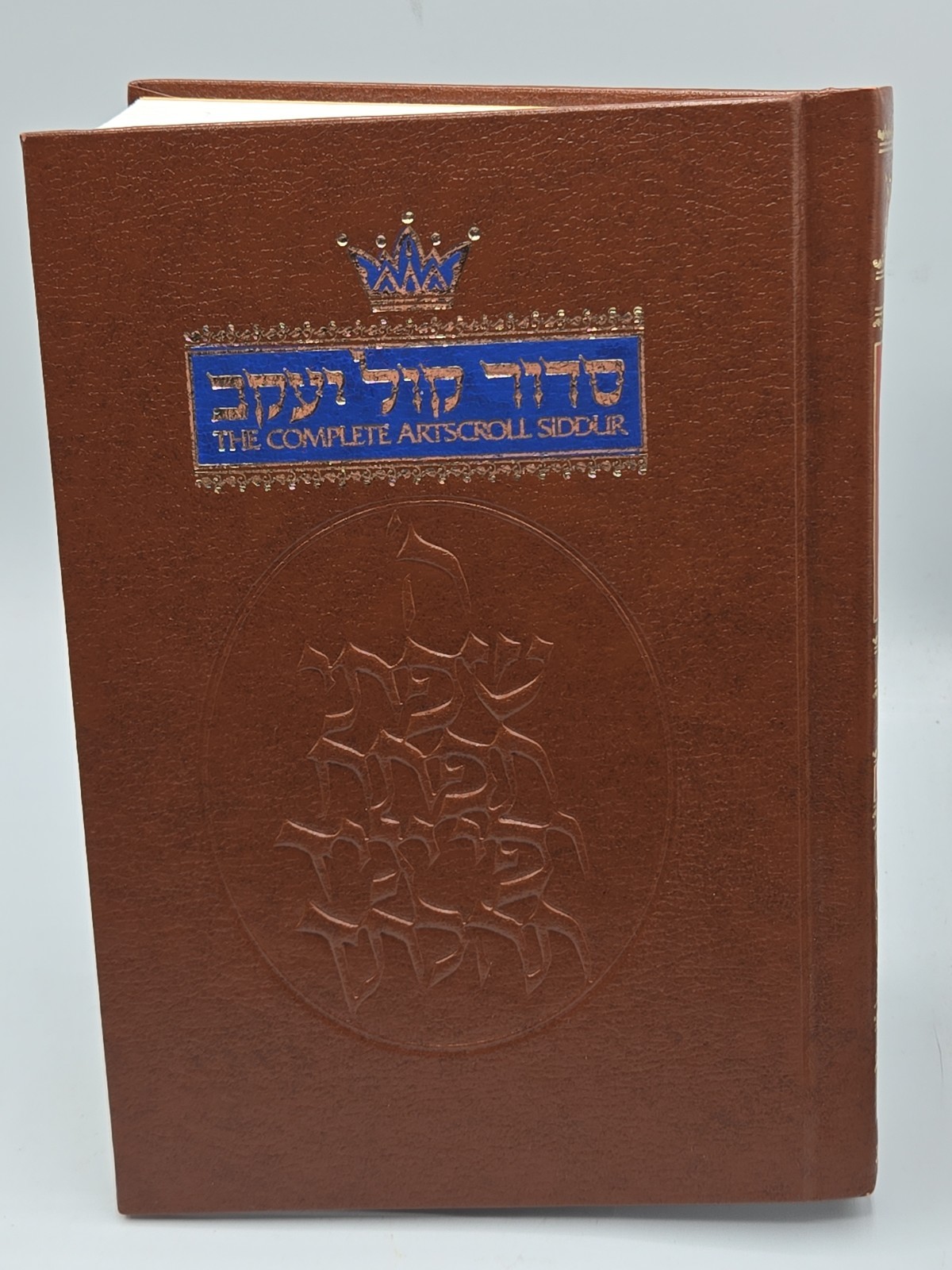 The Complete Artscroll Siddur - Ashkenazi (Hebrew-English), Mesorah Series VG