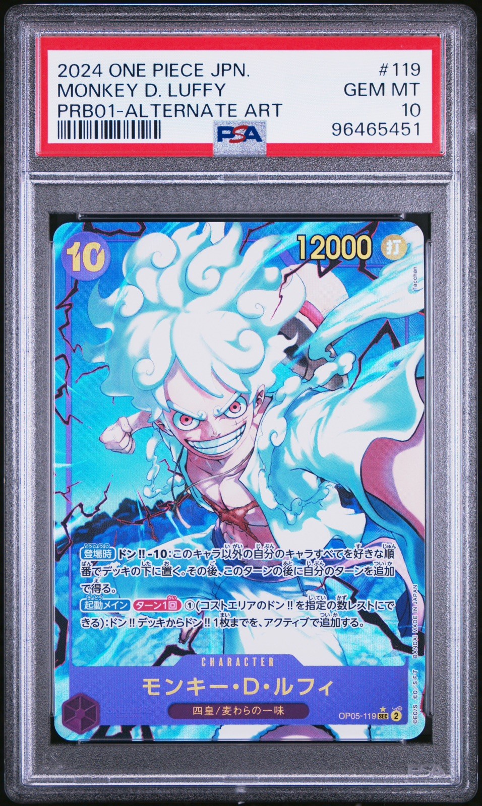 One Piece Monkey D Luffy PRB01 Alt Art - OP05-119 PSA 10 Gem MT JP w/ Ext. Art One Piece Monkey D Luffy PRB01 Alt Art - OP05-119 PSA 10 Gem MT JP w/ Ext. Art