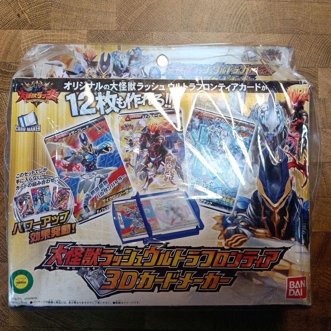 New Unopened Bandai Daikaiju Rush Ultra Frontier 3D Card Manufacturer