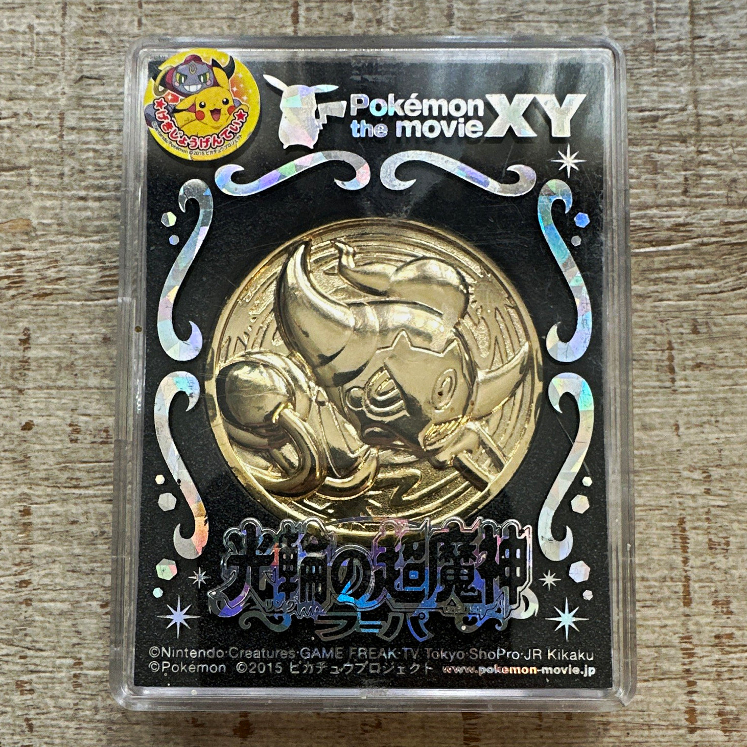 Movic Pokemon Movie XY Hoopa Medal Gold Metal Japanese 2015 MPN 0715G