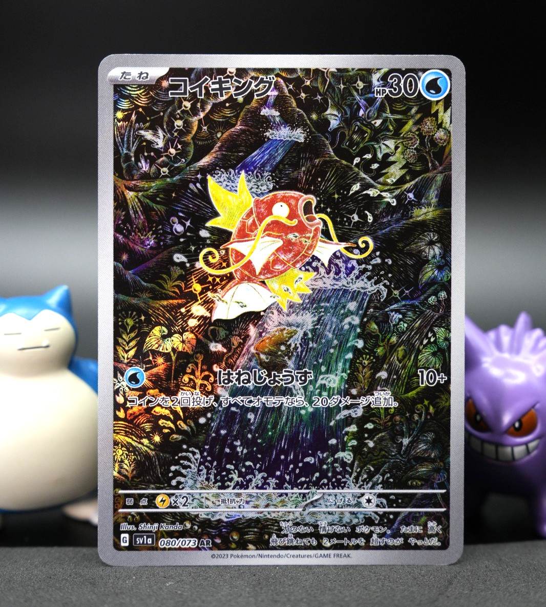 💧 Magikarp AR 🌟NM🌟 080/073 Japanese 2023 Triplet Beat Shinji Kanda  RAW